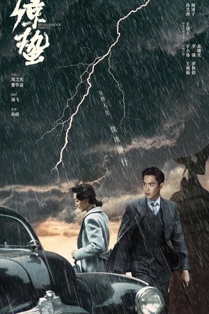 Пробуждение насекомых (сериал, 2019)