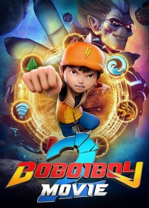 БоБоиБой 2 (мультфильм, 2019)