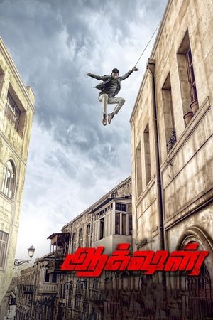 Боевик (фильм, 2019)