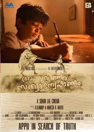 Аппу в поисках истины (фильм, 2019)