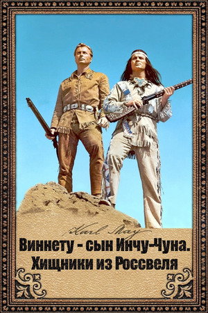 Золото апачей (фильм, 1963)
