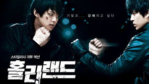 Священная земля (сериал, 2012)