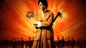 Разборки в стиле кунг-фу (фильм, 2004)
