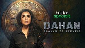 Дахан: Армия Раакана (сериал, 2022)