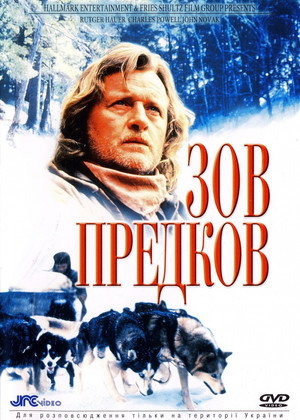 Зов предков (фильм, 1996)