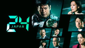 24 часа: Япония (сериал, 2020)
