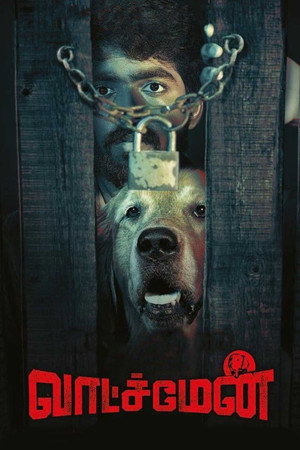 Страж (фильм, 2019)