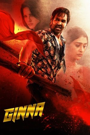 Джинна (фильм, 2022)
