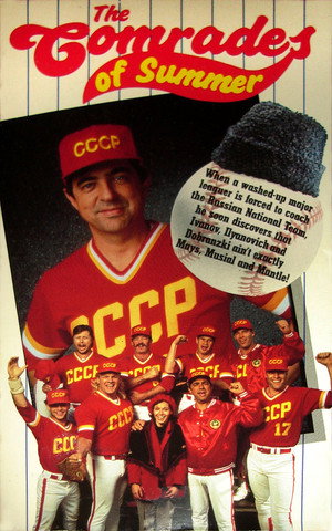 Летние товарищи (фильм, 1992)
