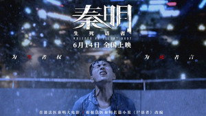 Шёпот безмолвного тела (фильм, 2019)