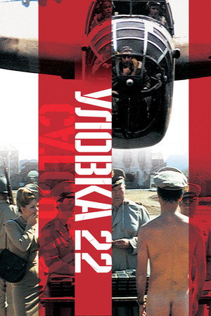 Уловка — 22 (фильм, 1970)