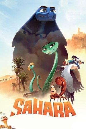 Сахара (мультфильм, 2017)