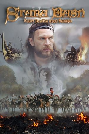 Старое предание. Когда солнце было богом (фильм, 2003)