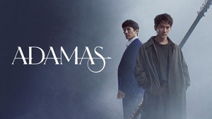Адамас (сериал, 2022)