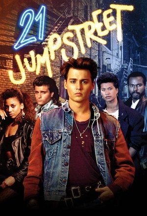 Джамп стрит, 21 (сериал, 1987)