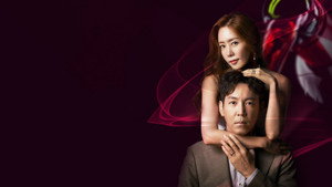 Моя опасная жена (сериал, 2020)