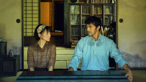 Сад вечерних туманов (фильм, 2019)