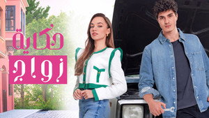 Мажорка (сериал, 2023)