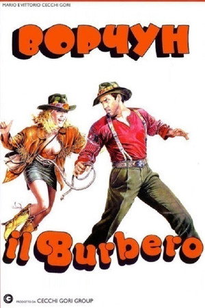 Ворчун (фильм, 1986)