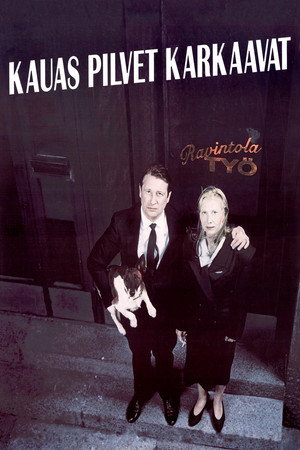 Вдаль уплывают облака (фильм, 1996)