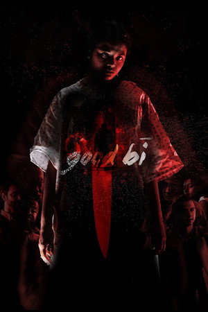 Хорошая Би (фильм, 2022)