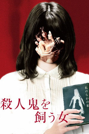 Убийца внутри неё (фильм, 2019)