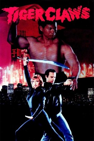 Коготь тигра (фильм, 1991)