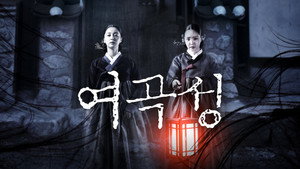 Гнев женщины (фильм, 2018)