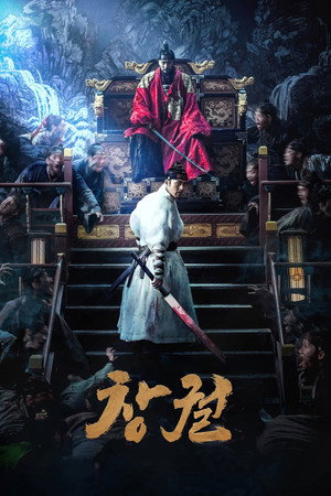 Прорыв (фильм, 2018)