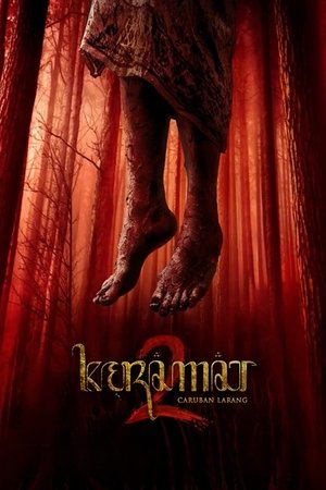 Священный 2 (фильм, 2022)