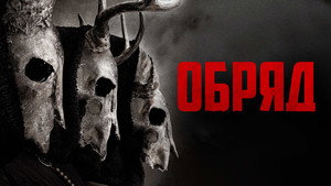 Долгая ночь (фильм, 2022)