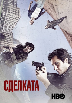 Беглецы (сериал, 2011)