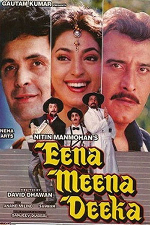 Спасайся кто может (фильм, 1994)