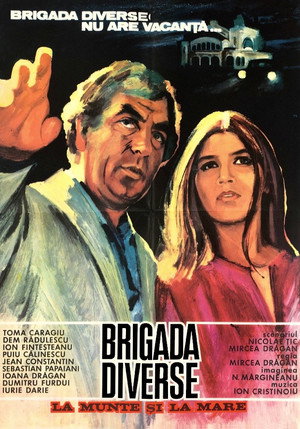 Оперативная группа в горах и на море (фильм, 1971)