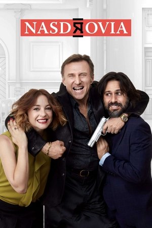 На здоровье (сериал, 2020)