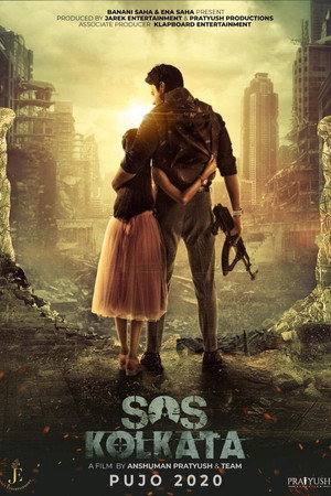 SOS Калькутта (фильм, 2020)