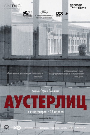 Аустерлиц (фильм, 2016)