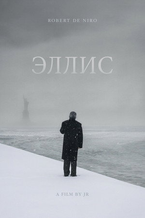 Эллис (фильм, 2015)
