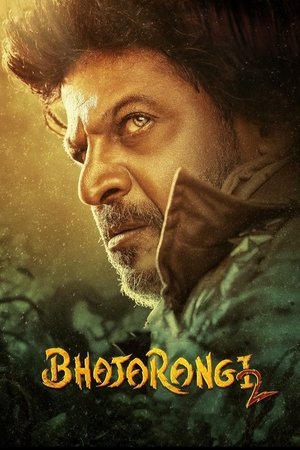 Бхаджаранги 2 (фильм, 2021)