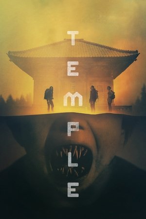 Храм (фильм, 2017)
