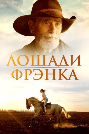 Пока они не исчезли (фильм, 2022)