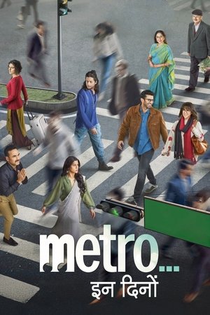 Метро. Наши дни (фильм, 2025)