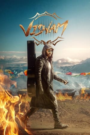 Вишвам (фильм, 2024)