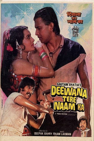 Ослепленные любовью (фильм, 1987)