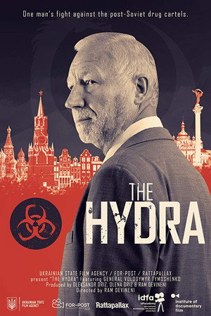 Гидра (фильм, 2019)