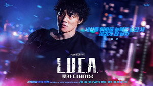 Л.У.К.А.: Начало (сериал, 2021)