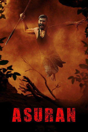 Демон (фильм, 2019)
