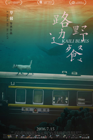 Кайлийская меланхолия (фильм, 2015)