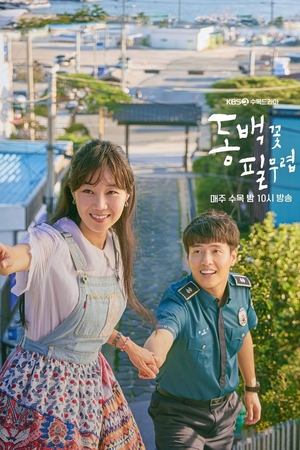 Когда цветёт камелия (сериал, 2019)