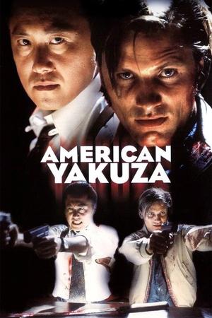 Американский якудза (фильм, 1993)